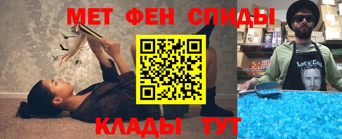 АМФЕТАМИН Розовый Комсомольск-на-Амуре