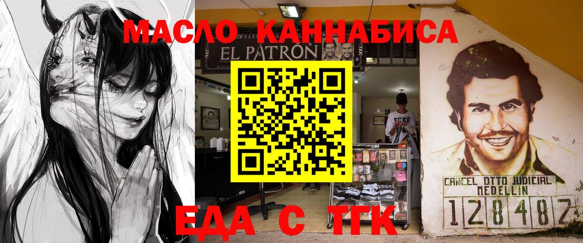 Комсомольск-на-Амуре  Печенье с ТГК марихуана  Вход с VPN 