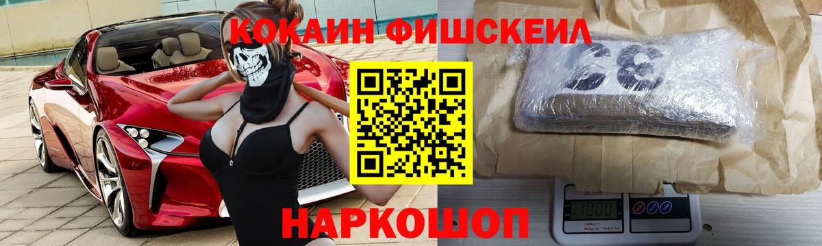 Комсомольск-на-Амуре  КОКАИН 97%  Вход с VPN 