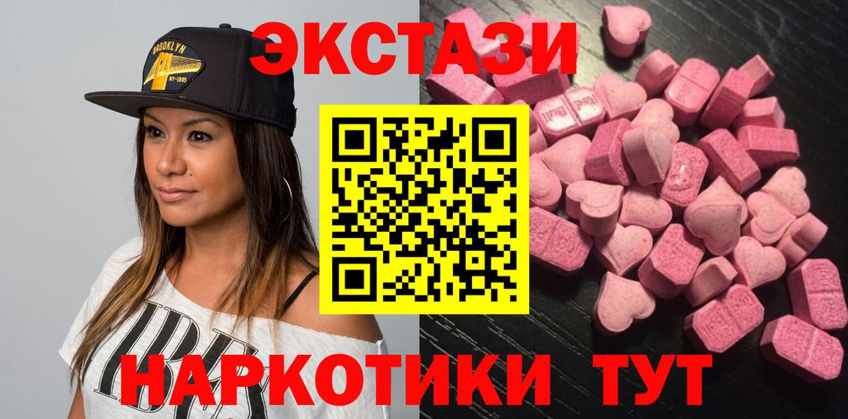 ЭКСТАЗИ XTC  Вход с VPN  Комсомольск-на-Амуре 