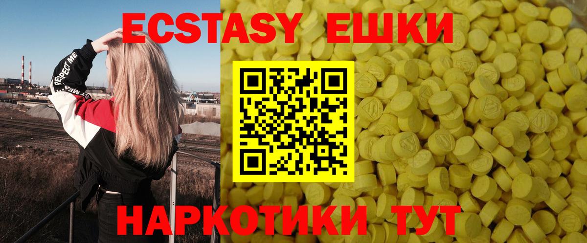 ЭКСТАЗИ диски Комсомольск-на-Амуре