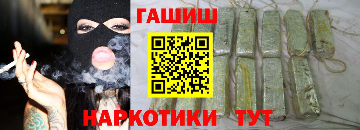 Комсомольск-на-Амуре  Гашиш хэш  Вход с VPN  ГАШИШ VHQ 
