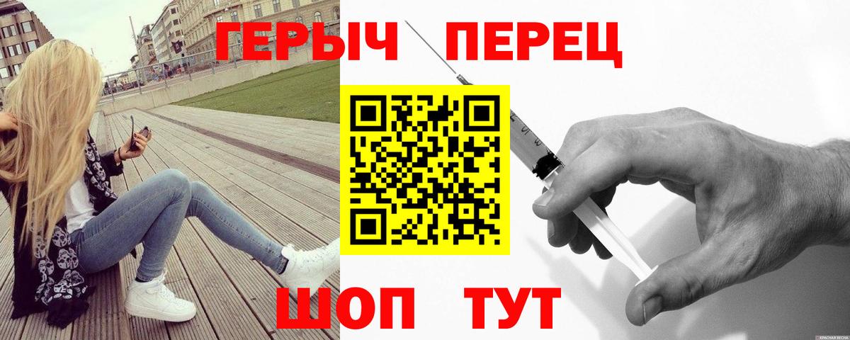 Комсомольск-на-Амуре  ГЕРОИН хмурый  Вход с VPN 