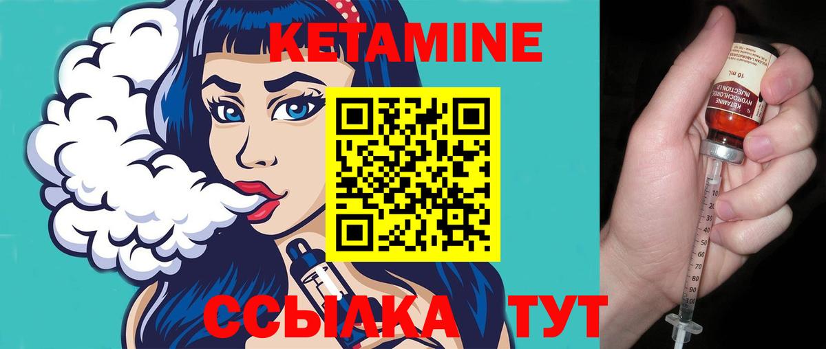 Кетамин ketamine  Вход с VPN  Комсомольск-на-Амуре 