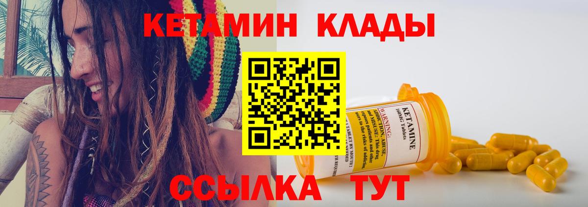 КЕТАМИН VHQ Комсомольск-на-Амуре