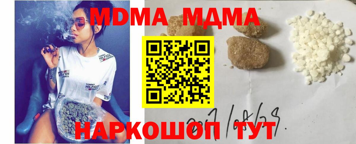 MDMA молли  Вход с VPN  MDMA  Комсомольск-на-Амуре  МДМА кристаллы 