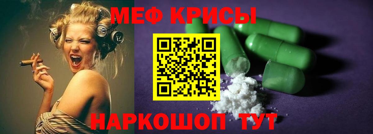 Меф мяу мяу  Комсомольск-на-Амуре