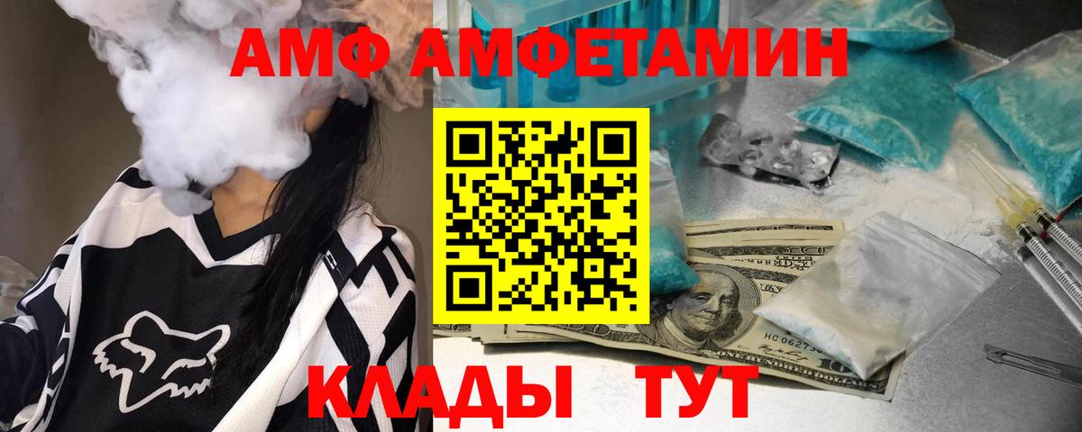 МЕТАМФЕТАМИН винт Комсомольск-на-Амуре