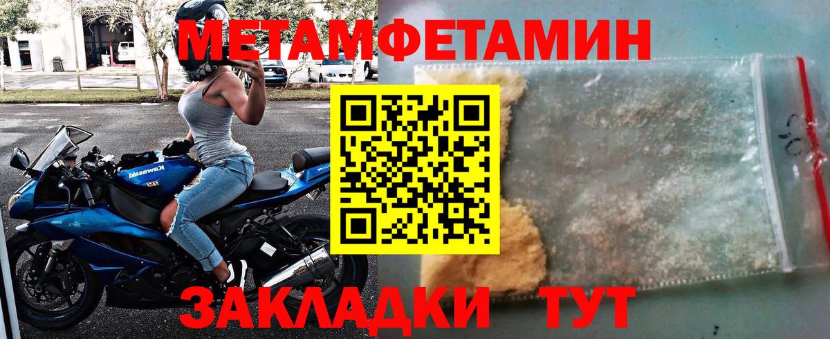 Метамфетамин Декстрометамфетамин 99.9%  Вход с VPN  Комсомольск-на-Амуре 