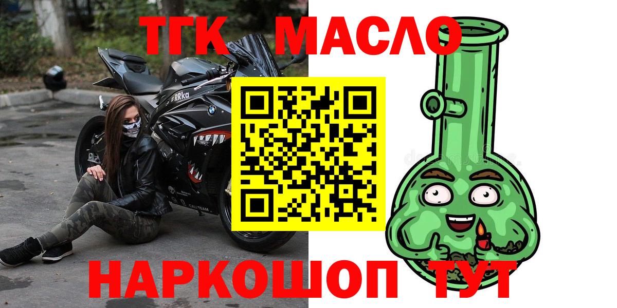 Комсомольск-на-Амуре  kraken tor  где купить наркоту  Вход с VPN  Дистиллят ТГК гашишное масло 