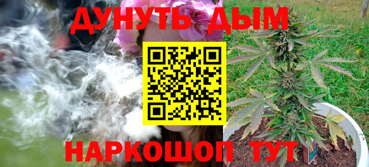 Комсомольск-на-Амуре  Шишки марихуана Bruce Banner  Шишки марихуана планчик  Вход с VPN  Конопля SATIVA & INDICA 